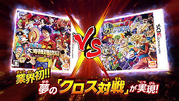 画像ギャラリー No.011のサムネイル画像 / 2つの異なるゲームソフトで対戦。最新更新データで3DS「ONE PIECE 大海賊闘技場」と「ドラゴンボールZ 超究極武闘伝」での“クロス対戦”が可能に