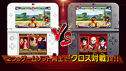 画像ギャラリー No.012のサムネイル画像 / 2つの異なるゲームソフトで対戦。最新更新データで3DS「ONE PIECE 大海賊闘技場」と「ドラゴンボールZ 超究極武闘伝」での“クロス対戦”が可能に