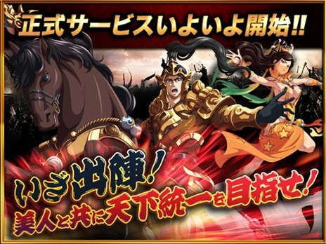 画像ギャラリー No.001のサムネイル画像 / 「月華美人〜七つの神器〜」本日より正式サービスを開始。記念イベントも開催中