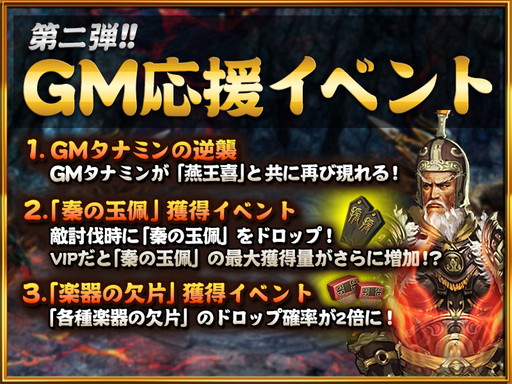 画像ギャラリー No.001のサムネイル画像 / 「月華美人〜七つの神器〜」，GM応援イベントの第2弾が開催中