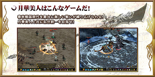 画像ギャラリー No.001のサムネイル画像 / VectorGame版「月華美人〜七つの神器〜」の事前登録受付がスタート