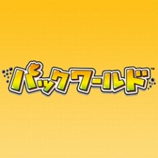 画像ギャラリー No.008のサムネイル画像 / PC/PS4版「PAC-MAN 256」が本日発売。「ナムコミュージアム」など関連タイトルのセールも実施