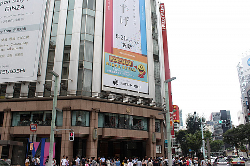 画像ギャラリー No.001のサムネイル画像 / 「PAC-MAN GINZA STYLE」が銀座三越でスタート。120種以上の「パックマン」グッズや,貴重なアーケードゲームが夏休みの銀座に大集合