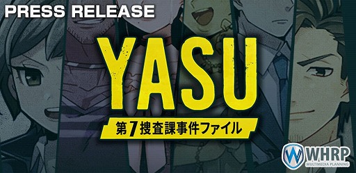 画像ギャラリー No.001のサムネイル画像 / スマホ向け推理ゲーム「YASU-第7捜査課事件ファイル-」，iOS/Android版が配信開始