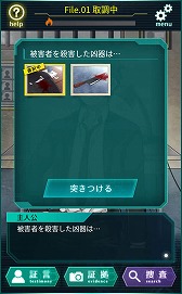 画像ギャラリー No.005のサムネイル画像 / スマホ向け推理ゲーム「YASU-第7捜査課事件ファイル-」，iOS/Android版が配信開始