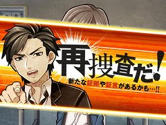 証言と証拠で真犯人を見つけ出せ！　スマホ向けADV「YASU-第7捜査課事件ファイル-」を紹介する「（ほぼ）日刊スマホゲーム通信」第1144回