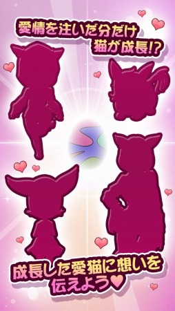 画像ギャラリー No.002のサムネイル画像 / 卵から生まれた猫に恋する恋愛SLG「タマ猫」スマホ向けに配信スタート