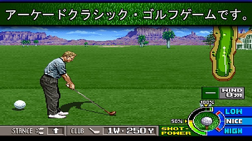 画像ギャラリー No.003のサムネイル画像 / 「ビッグトーナメントゴルフ」のスマホ版が配信開始。タッチ操作やセーブ機能をサポートして現代に蘇る