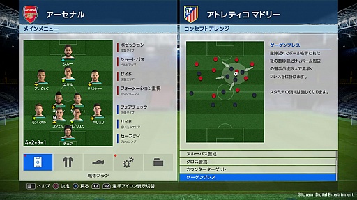 画像ギャラリー No.017のサムネイル画像 / ［E3 2016］「ウイニングイレブン 2017」のキーワードは「駆け引き」。アシスタントプロデューサーに新要素を聞いてきた