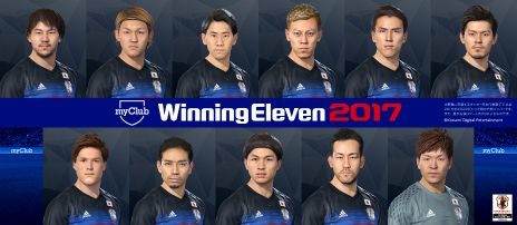 画像ギャラリー No.005のサムネイル画像 / 「ウイニングイレブン 2017」に収録される「サッカー日本代表」のフェースデータが公開