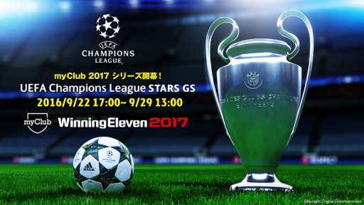 画像ギャラリー No.009のサムネイル画像 / 「ウイイレ 2017」myClubモードで 「UEFA Champions League」のキャンペーンが9月22日に開催