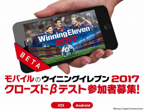画像ギャラリー No.020のサムネイル画像 / 「ウイニングイレブン 2017」が本日発売。最新トレイラーと香川真司選手とピエール・オーバメヤング選手のドリームマッチ映像が公開