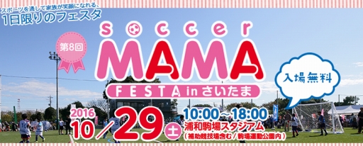 画像ギャラリー No.019のサムネイル画像 / ゲームでサッカーが上手くなる？　「ウイイレ 2017」を使ったトレーニング「ウイトレ」のTVCMが公開