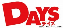 画像ギャラリー No.001のサムネイル画像 / 「ウイイレ 2017」がアニメ「DAYS」とコラボ。聖蹟高校サッカー部のユニフォームを配信開始