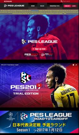 画像ギャラリー No.002のサムネイル画像 / 【PR】「ウイニングイレブン 2017」がe-Sports対応に&無料の「ウイニングイレブン 2017 Lite」でも大会への参加は可能。そんな本作の魅力をまとめて紹介!