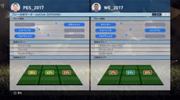 画像ギャラリー No.034のサムネイル画像 / 【PR】「ウイニングイレブン 2017」がe-Sports対応に&無料の「ウイニングイレブン 2017 Lite」でも大会への参加は可能。そんな本作の魅力をまとめて紹介!