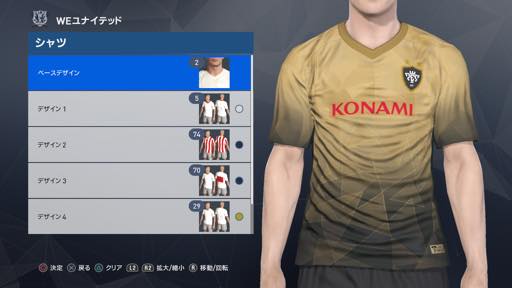 画像ギャラリー No.042のサムネイル画像 / 【PR】「ウイニングイレブン 2017」がe-Sports対応に&無料の「ウイニングイレブン 2017 Lite」でも大会への参加は可能。そんな本作の魅力をまとめて紹介!