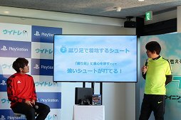 画像ギャラリー No.005のサムネイル画像 / 「ウイニングイレブン 2017」を使ったサッカー教室「ウイトレチャレンジ」が開催。実戦向けの「考えるサッカー」メソッドをゲームで身につけられる