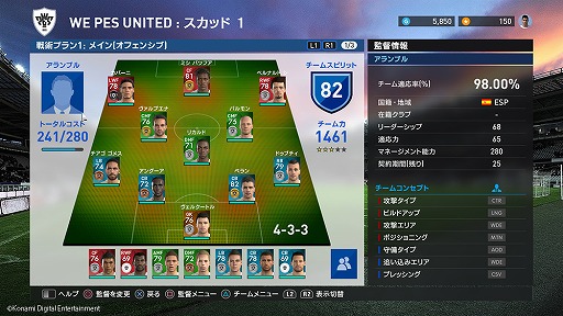 画像ギャラリー No.001のサムネイル画像 / 「ウイニングイレブン 2017」，データパック3.0が配信。myClubモードでキャンペーンも