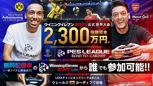 画像ギャラリー No.004のサムネイル画像 / 「ウイイレ 2017」myClubモードにバルセロナとリバプールのレジェンド選手が登場