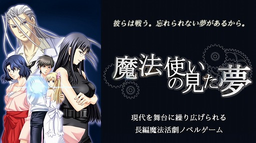 画像ギャラリー No.000のサムネイル画像 / スマホ向けノベルゲーム「魔法使いの見た夢」,iOS/Android版が配信開始