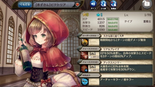 画像ギャラリー No.002のサムネイル画像 / PS4版「少女とドラゴン-幻獣契約クリプトラクト-」の配信日が9月8日に決定。事前登録で「赤ずきん ビクトリア」がもらえる