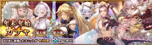 画像ギャラリー No.001のサムネイル画像 / 「少女とドラゴン」,限定ユニットがもらえる年末年始ログインボーナスを実施
