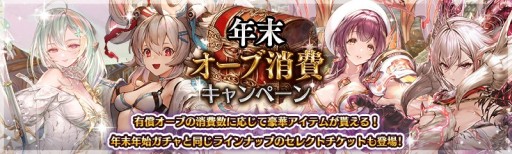 画像ギャラリー No.002のサムネイル画像 / 「少女とドラゴン」,限定ユニットがもらえる年末年始ログインボーナスを実施