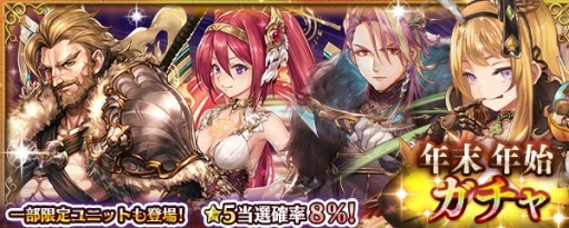 画像ギャラリー No.004のサムネイル画像 / 「少女とドラゴン」,限定ユニットがもらえる年末年始ログインボーナスを実施