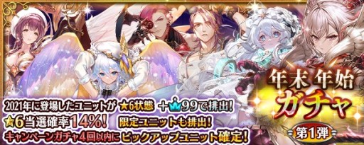 画像ギャラリー No.005のサムネイル画像 / 「少女とドラゴン」,限定ユニットがもらえる年末年始ログインボーナスを実施