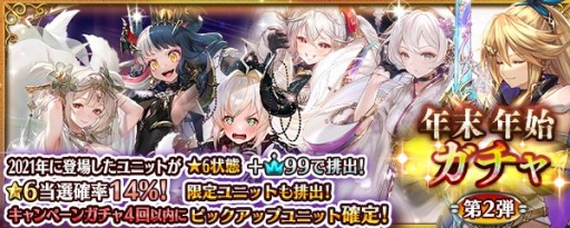 画像ギャラリー No.006のサムネイル画像 / 「少女とドラゴン」,限定ユニットがもらえる年末年始ログインボーナスを実施