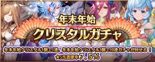 画像ギャラリー No.007のサムネイル画像 / 「少女とドラゴン」,限定ユニットがもらえる年末年始ログインボーナスを実施