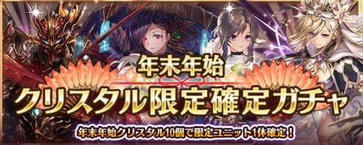 画像ギャラリー No.008のサムネイル画像 / 「少女とドラゴン」,限定ユニットがもらえる年末年始ログインボーナスを実施