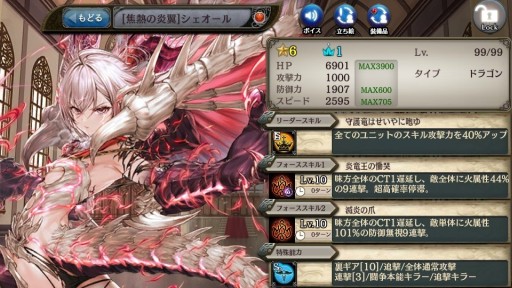画像ギャラリー No.009のサムネイル画像 / 「少女とドラゴン」,限定ユニットがもらえる年末年始ログインボーナスを実施