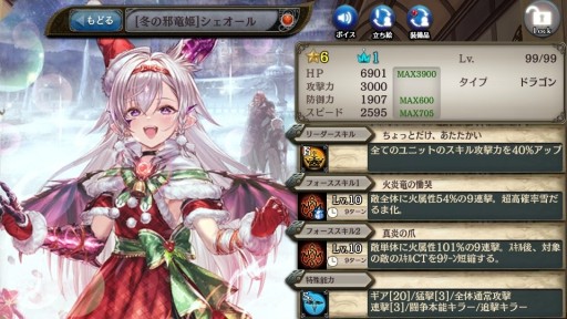 画像ギャラリー No.010のサムネイル画像 / 「少女とドラゴン」,限定ユニットがもらえる年末年始ログインボーナスを実施