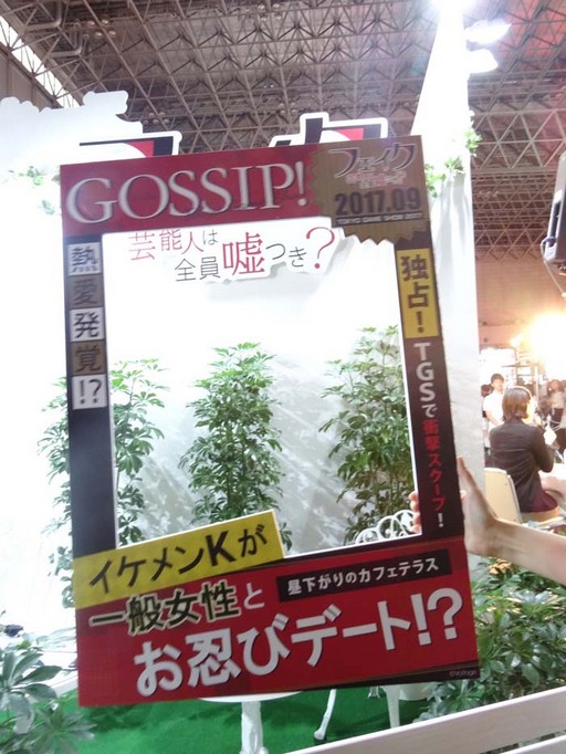 画像ギャラリー No.012のサムネイル画像 / ［TGS 2017］リアルイケメンとのドキドキがそこに。ボルテージの「リアル恋アプ体験」とスタマイの「メイク直し体験」をレポート