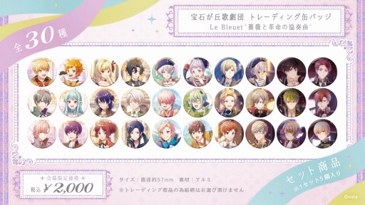 画像ギャラリー No.001のサムネイル画像 / 「スタンドマイヒーローズ」「オンエア！」，AGF2018の物販ラインナップが公開