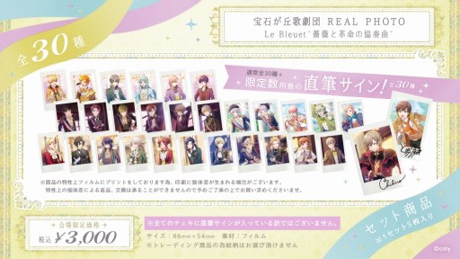 画像ギャラリー No.003のサムネイル画像 / 「スタンドマイヒーローズ」「オンエア！」，AGF2018の物販ラインナップが公開