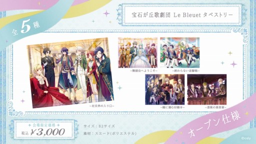画像ギャラリー No.004のサムネイル画像 / 「スタンドマイヒーローズ」「オンエア！」，AGF2018の物販ラインナップが公開