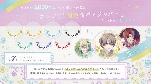 画像ギャラリー No.005のサムネイル画像 / 「スタンドマイヒーローズ」「オンエア！」，AGF2018の物販ラインナップが公開