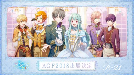 画像ギャラリー No.010のサムネイル画像 / 「スタンドマイヒーローズ」「オンエア！」，AGF2018の物販ラインナップが公開