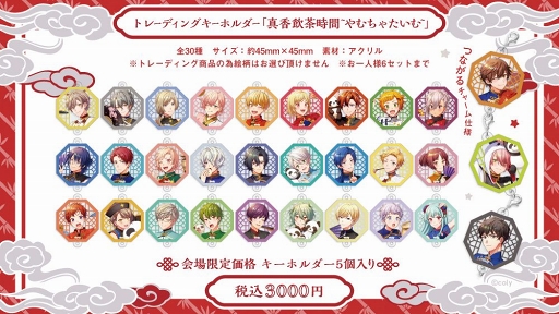 画像ギャラリー No.003のサムネイル画像 / AGF2019で発売される「スタンドマイヒーローズ」＆「オンエア」グッズ内容が公開