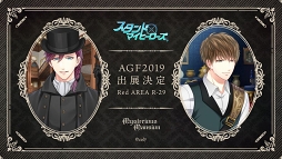 画像ギャラリー No.004のサムネイル画像 / AGF2019で発売される「スタンドマイヒーローズ」＆「オンエア」グッズ内容が公開