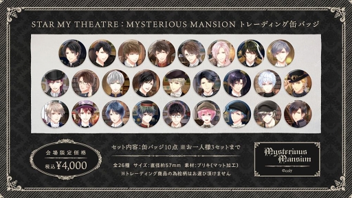 画像ギャラリー No.005のサムネイル画像 / AGF2019で発売される「スタンドマイヒーローズ」＆「オンエア」グッズ内容が公開