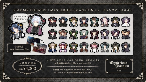画像ギャラリー No.006のサムネイル画像 / AGF2019で発売される「スタンドマイヒーローズ」＆「オンエア」グッズ内容が公開