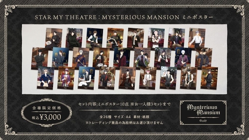 画像ギャラリー No.007のサムネイル画像 / AGF2019で発売される「スタンドマイヒーローズ」＆「オンエア」グッズ内容が公開