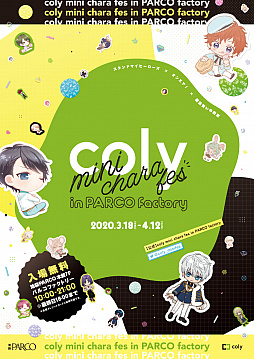 画像ギャラリー No.001のサムネイル画像 / 「スタンドマイヒーローズ」「オンエア!」「魔法使いの約束」の物販イベントが池袋PARCOで3月18日に開催