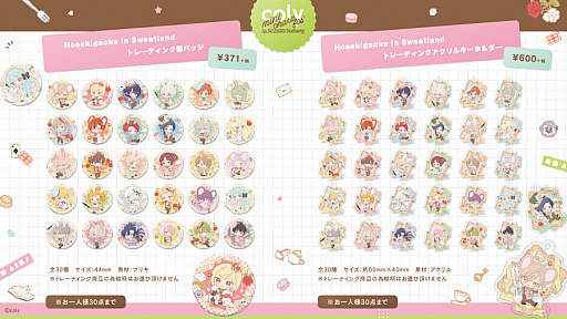 画像ギャラリー No.002のサムネイル画像 / 「スタンドマイヒーローズ」「オンエア!」「魔法使いの約束」の物販イベントが池袋PARCOで3月18日に開催