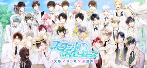 画像ギャラリー No.066のサムネイル画像 / season0配信記念! 「スタンドマイヒーローズ」のメインストーリーとヒーローたちの活躍をネタバレありで振り返る