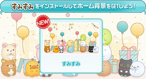画像ギャラリー No.002のサムネイル画像 / 「スタンドマイヒーローズ」と「すみすみ」のコラボイベントが開催決定。マカロンや特大スイーツのギミックがイベントステージに登場